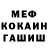 Метадон белоснежный Maha