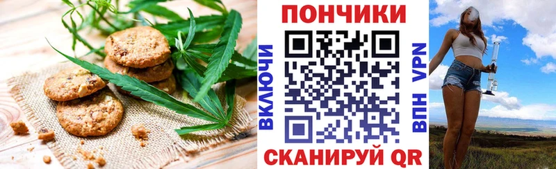 Печенье с ТГК конопля  Шатура 