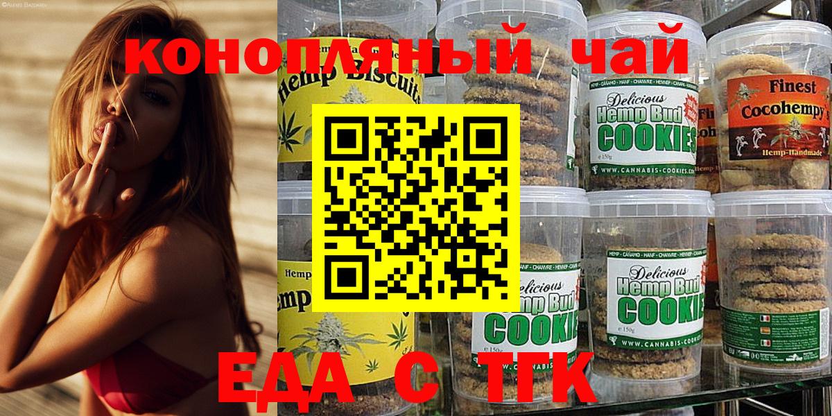 Canna-Cookies конопля  Вход с VPN  Шатура 