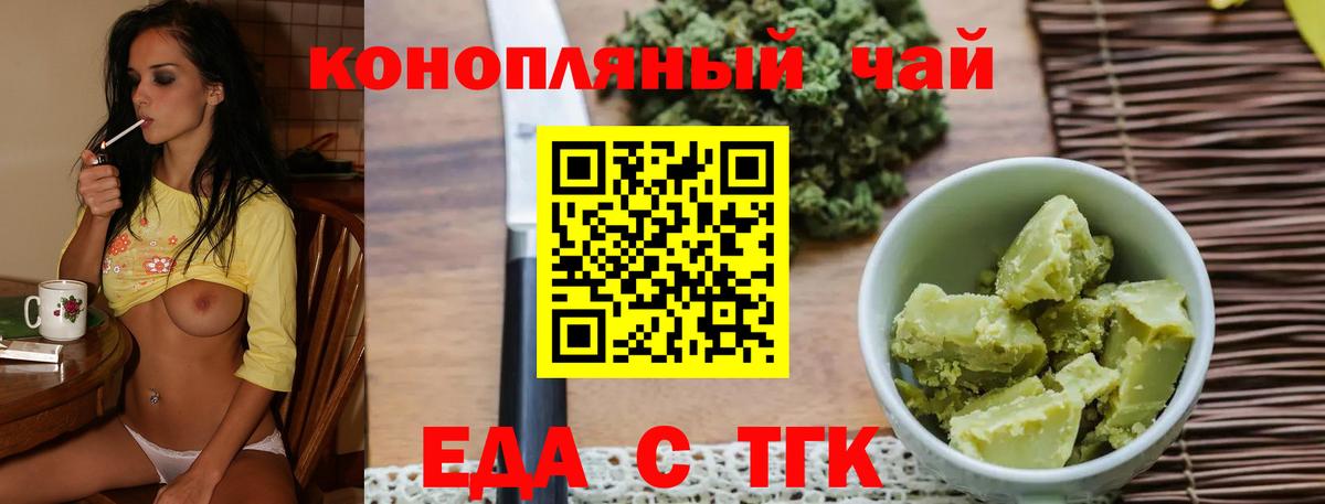 Cannafood конопля  Шатура 