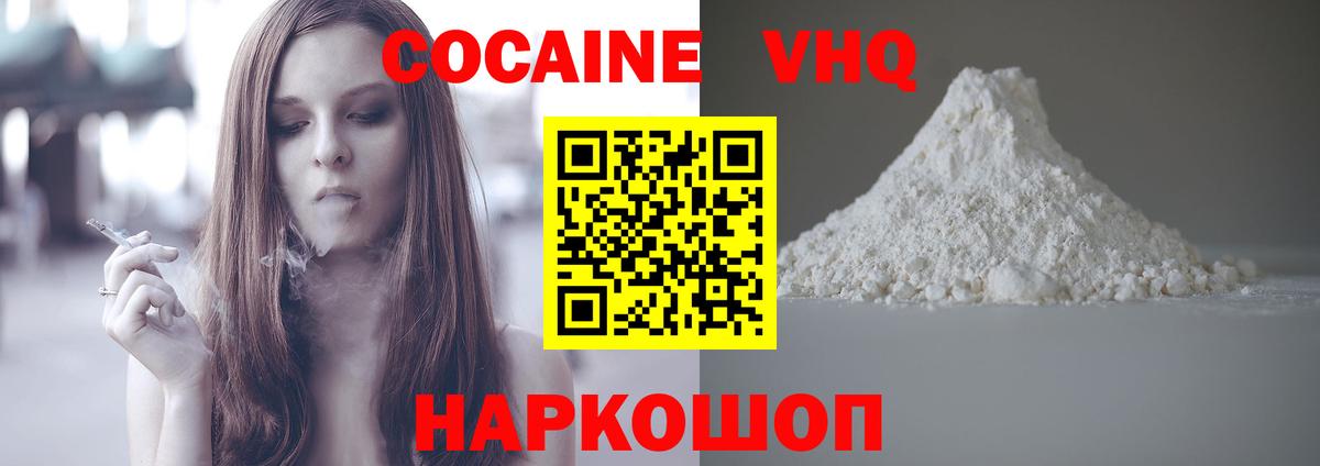 Шатура  Cocaine Columbia  Вход с VPN  Cocaine 97% 