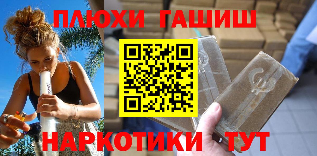 ГАШ Cannabis Шатура