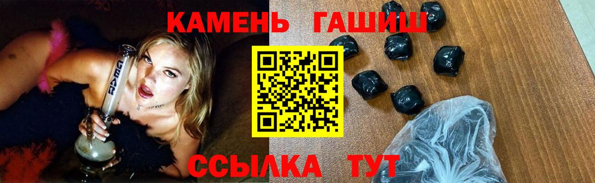 Шатура  ГАШ убойный  Вход с VPN  ГАШ Premium 