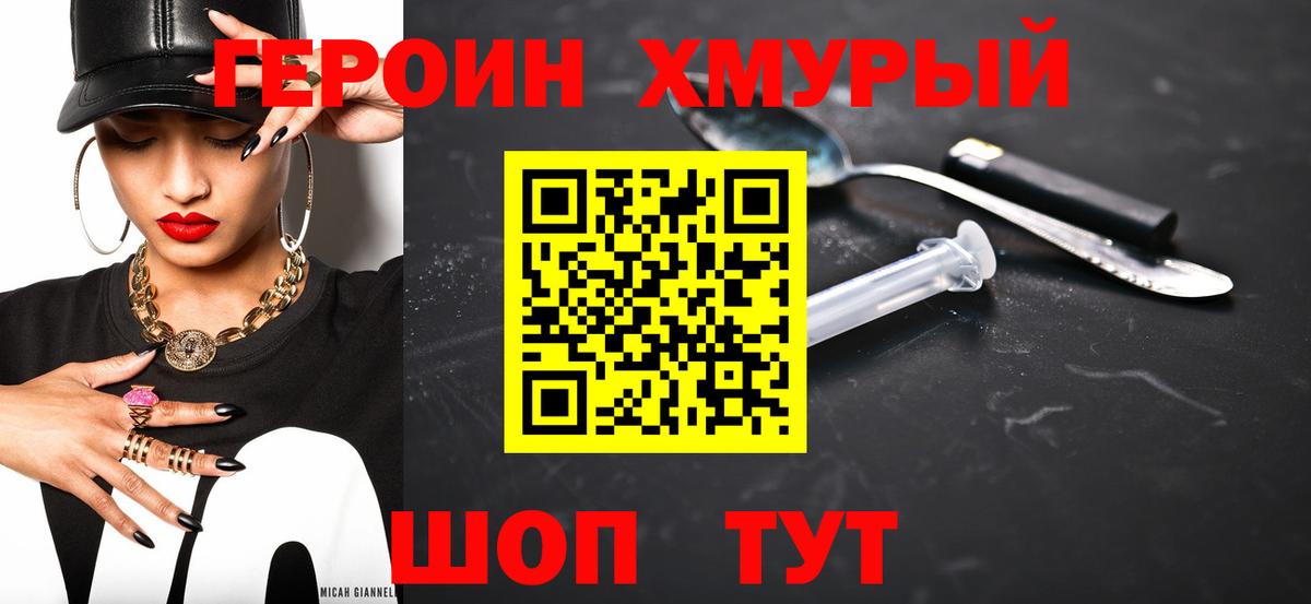 ГЕРОИН  Вход с VPN  Шатура  Героин Афган 