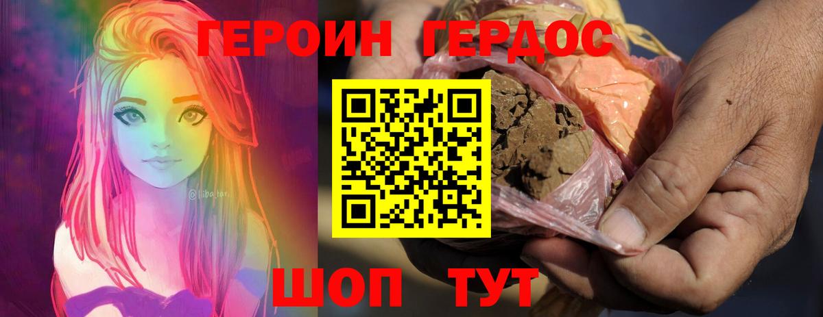 Героин  Шатура  Героин VHQ 