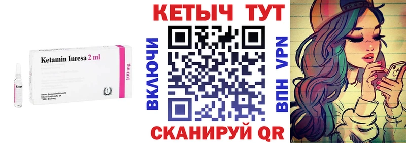 КЕТАМИН ketamine  купить  цена  omg зеркало  Шатура 