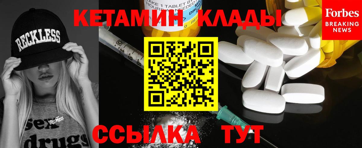 КЕТАМИН ketamine  Шатура  КЕТАМИН ketamine 