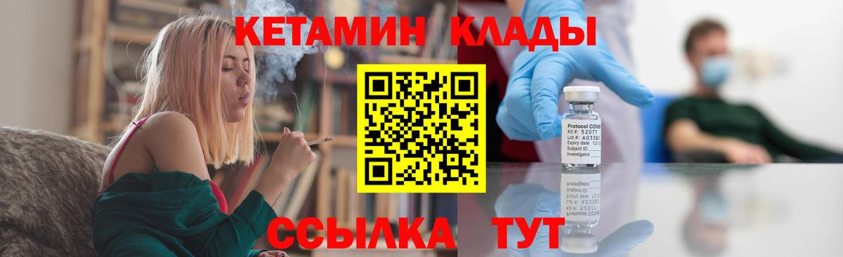 КЕТАМИН VHQ  Вход с VPN  OMG ссылка  Шатура 