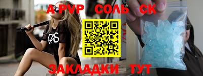 спайс Волжский