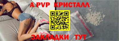 ALPHA-PVP Бийск