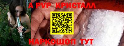 спайс Волжский