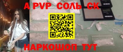 спайс Волжский