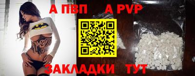 спайс Волжский