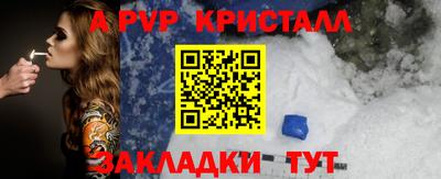 спайс Волжский