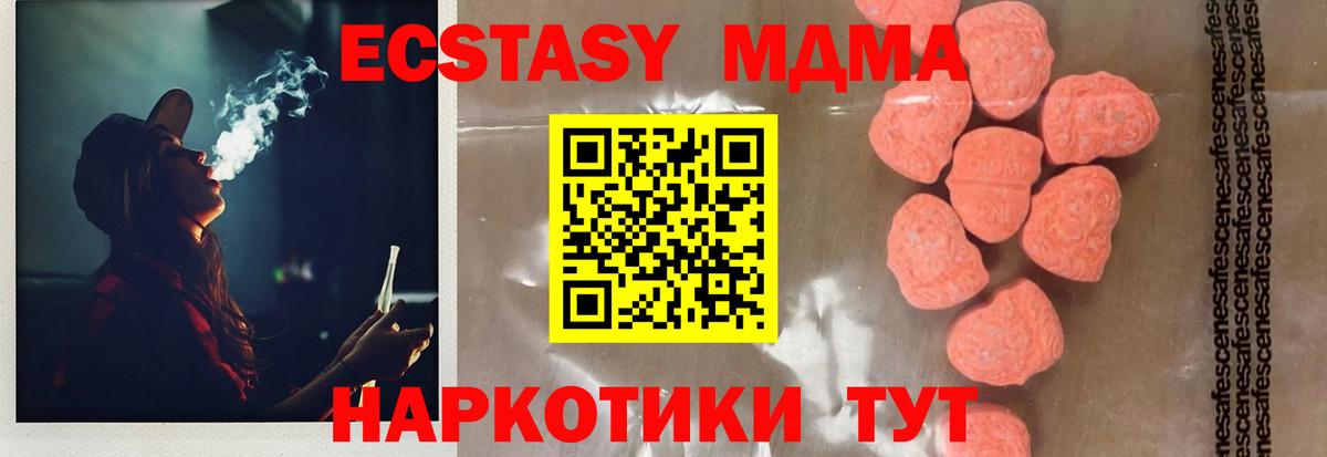 MDMA молли  MDMA кристаллы  Вход с VPN  МДМА  Шатура 
