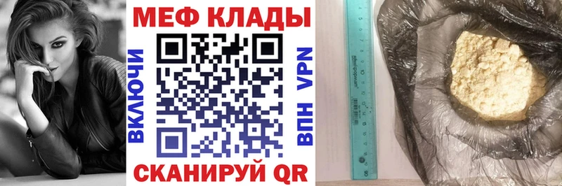 цена наркотик  Шатура  KRAKEN ССЫЛКА  Меф 4 MMC 