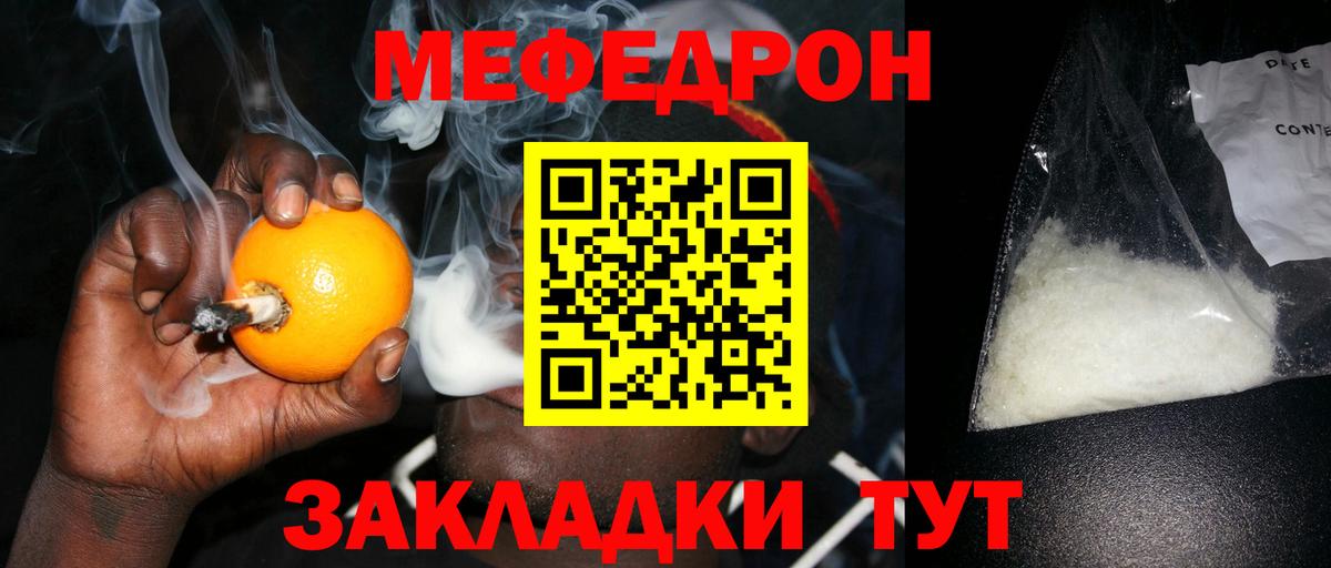 МЯУ-МЯУ mephedrone  Мефедрон  Шатура  Мефедрон кристаллы 