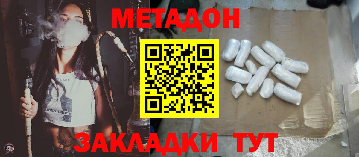 Шатура  МЕТАДОН кристалл  МЕТАДОН VHQ  нарко площадка как зайти  Вход с VPN 