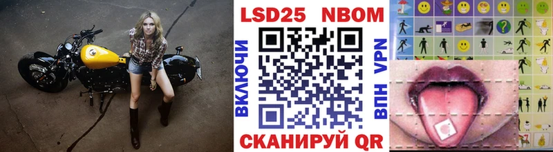 Марки 25I-NBOMe 1,5мг  Шатура 