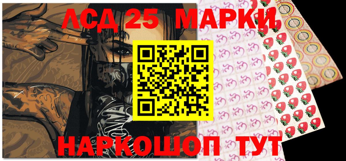 Марки 25I-NBOMe 1,8мг Шатура