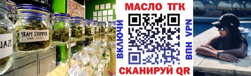 ТГК вейп  закладка  Шатура 